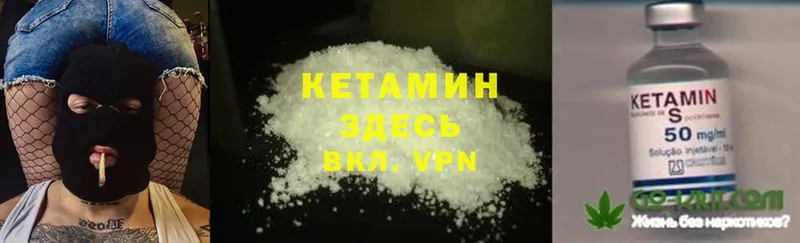 Кетамин ketamine  MEGA сайт  Данилов  купить  сайты 