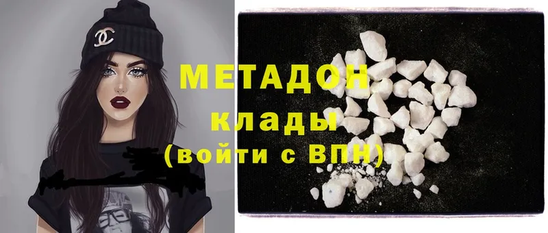 где купить наркотик  Данилов  МЕТАДОН methadone 